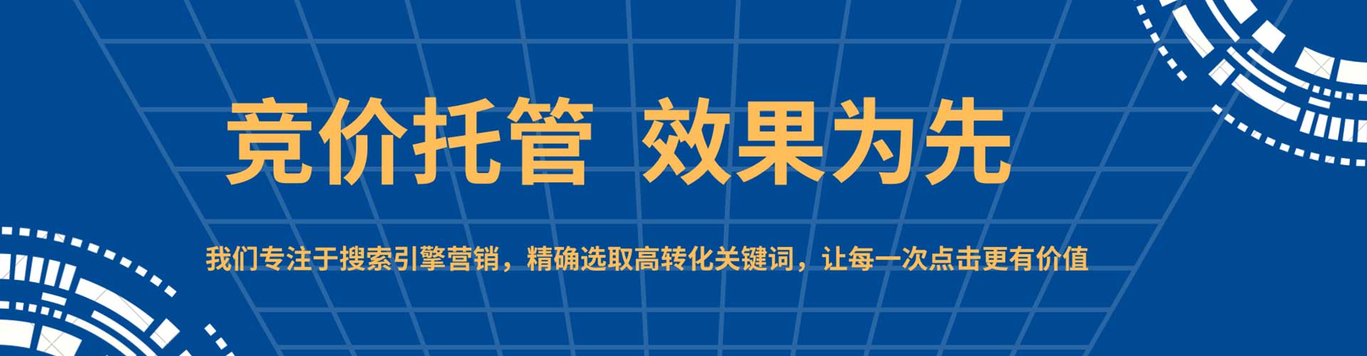 东台竞价广告